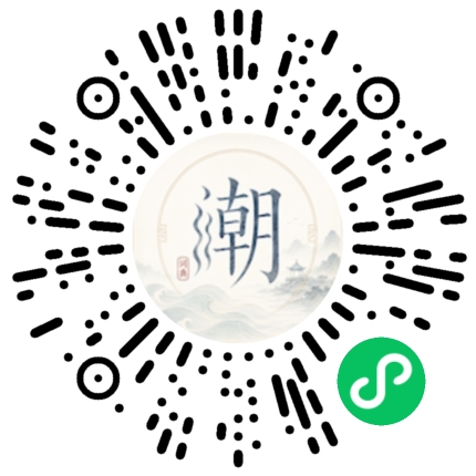 微信掃碼開啟潮州母語小程式