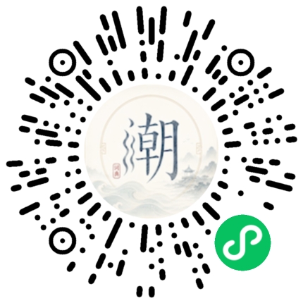 微信掃碼開啟潮州母語小程式