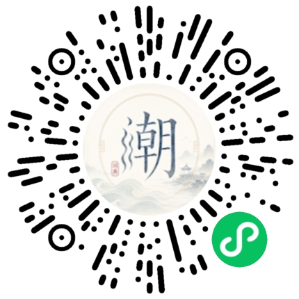 微信掃碼開啟潮州母語小程式