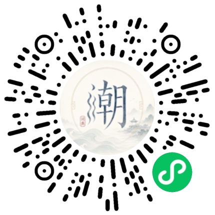 微信掃碼開啟潮州母語小程式