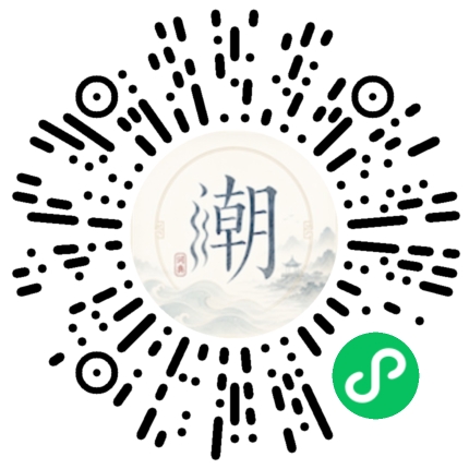 微信掃碼開啟潮州母語小程式