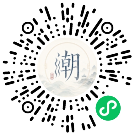 微信掃碼開啟潮州母語小程式