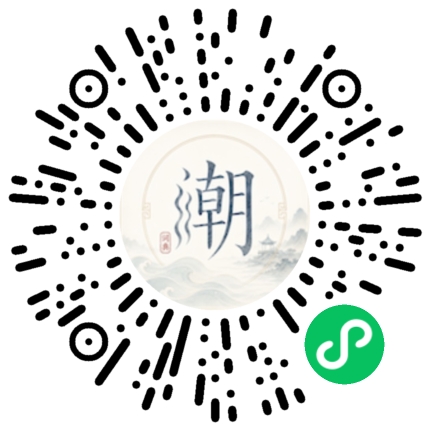 微信掃碼開啟潮州母語小程式
