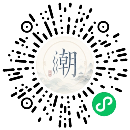 微信掃碼開啟潮州母語小程式