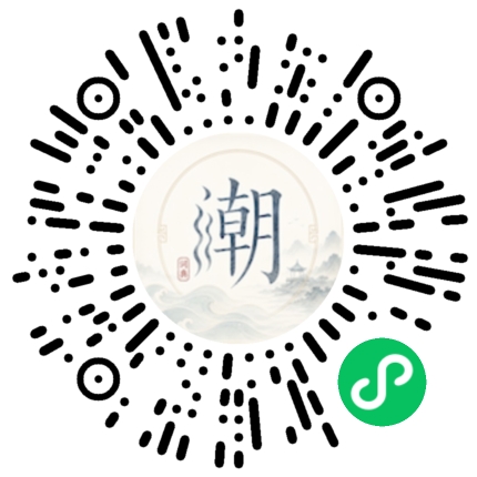 微信掃碼開啟潮州母語小程式