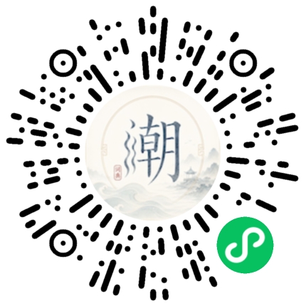 微信掃碼開啟潮州母語小程式