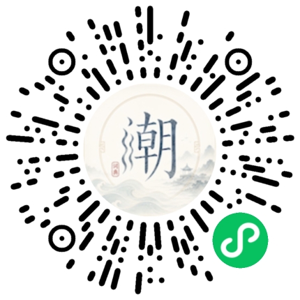 微信掃碼開啟潮州母語小程式