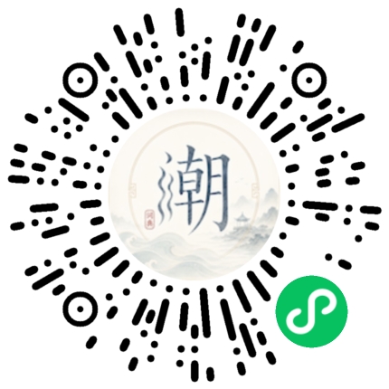 微信掃碼開啟潮州母語小程式
