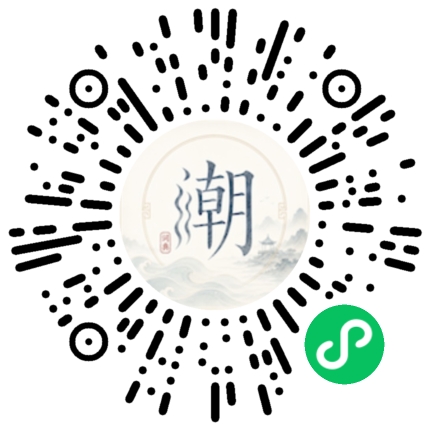 微信掃碼開啟潮州母語小程式