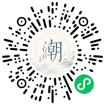 微信掃碼開啟潮州母語小程式