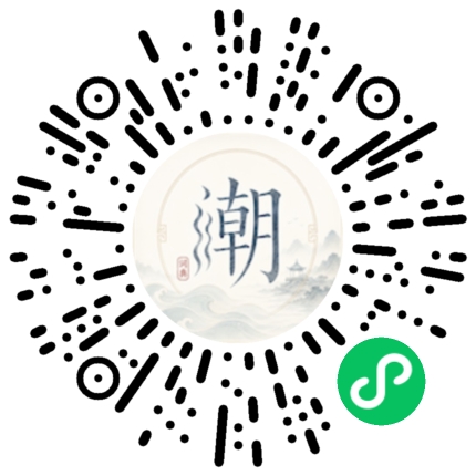 微信掃碼開啟潮州母語小程式