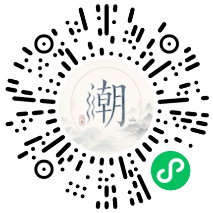 微信掃碼開啟潮州母語小程式