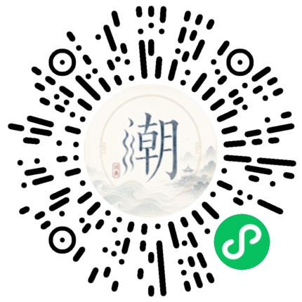微信掃碼開啟潮州母語小程式