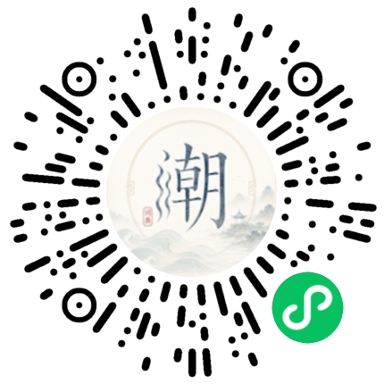 微信掃碼開啟潮州母語小程式