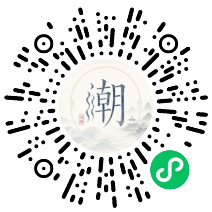 微信掃碼開啟潮州母語小程式