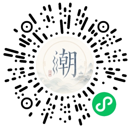 微信掃碼開啟潮州母語小程式