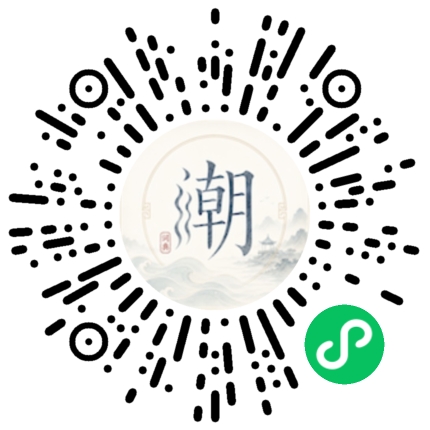 微信掃碼開啟潮州母語小程式