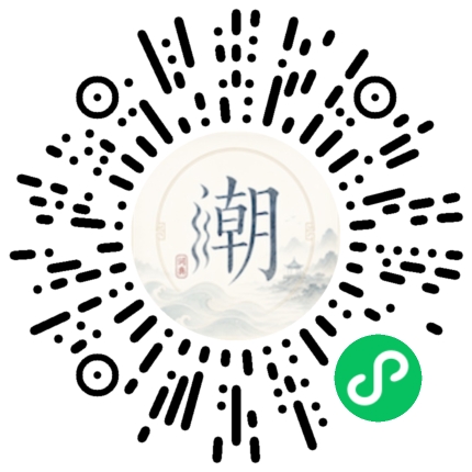 微信掃碼開啟潮州母語小程式
