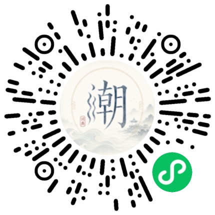 微信掃碼開啟潮州母語小程式