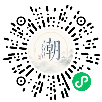 微信掃碼開啟潮州母語小程式