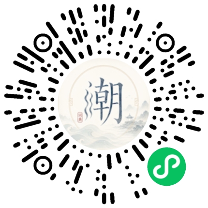 微信掃碼開啟潮州母語小程式