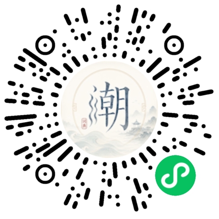 微信掃碼開啟潮州母語小程式