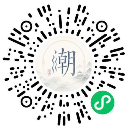 微信掃碼開啟潮州母語小程式