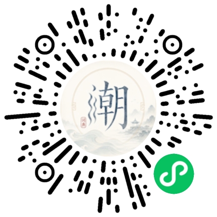 微信掃碼開啟潮州母語小程式