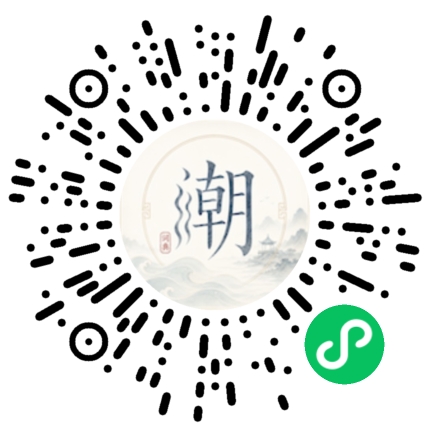 微信掃碼開啟潮州母語小程式