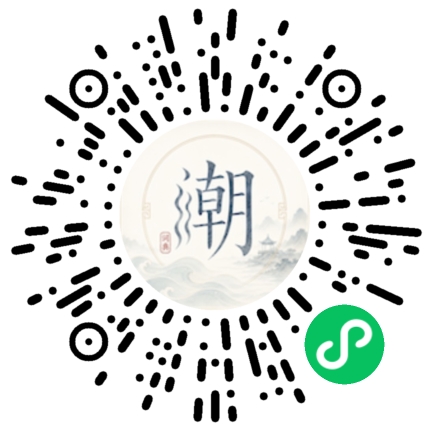 微信掃碼開啟潮州母語小程式