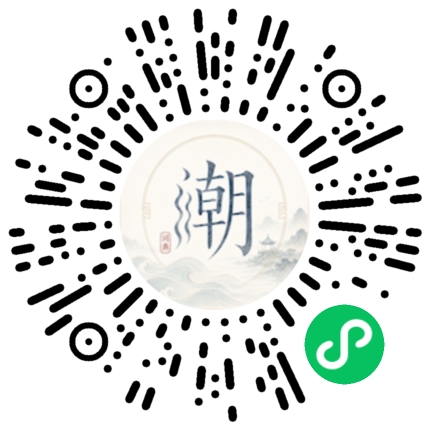 微信扫码打开潮州母语小程序