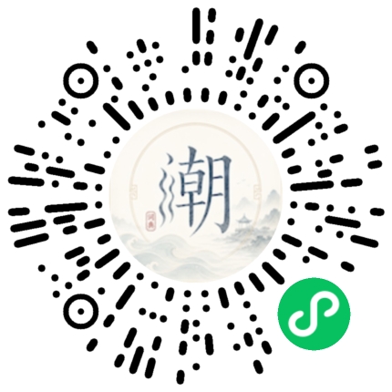 微信掃碼開啟潮州母語小程式