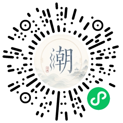 微信掃碼開啟潮州母語小程式
