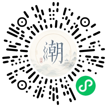 微信掃碼開啟潮州母語小程式