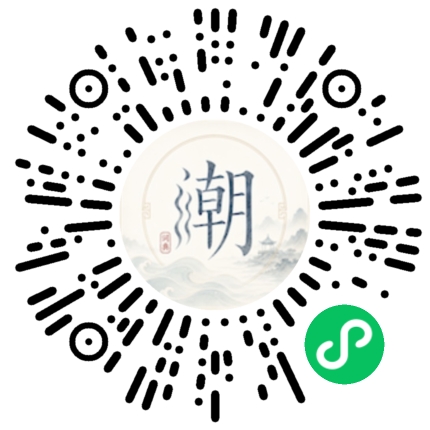 微信掃碼開啟潮州母語小程式