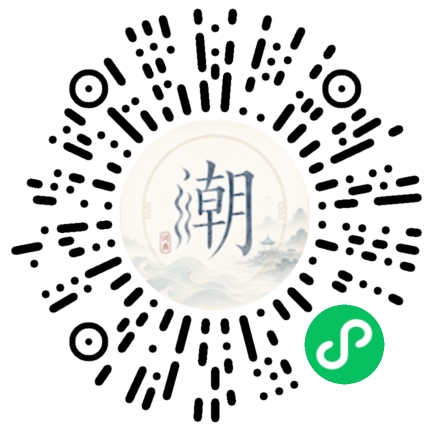 微信掃碼開啟潮州母語小程式