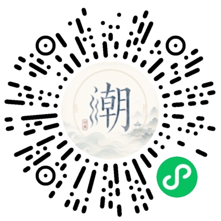 微信掃碼開啟潮州母語小程式