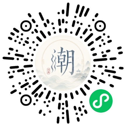 微信掃碼開啟潮州母語小程式