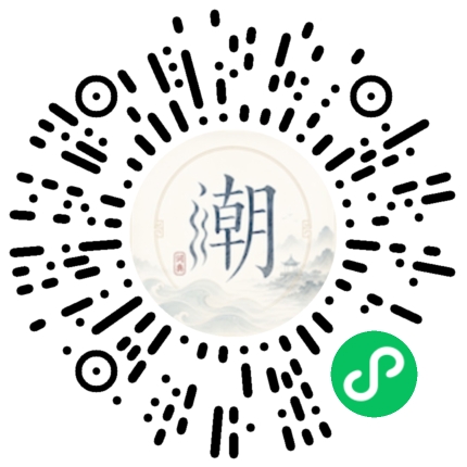 微信掃碼開啟潮州母語小程式