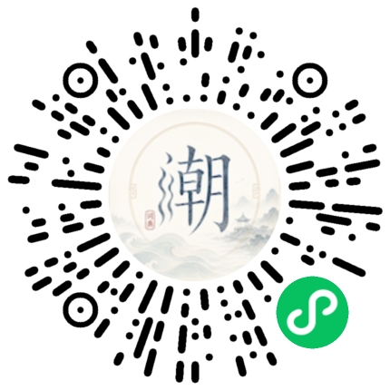 微信掃碼開啟潮州母語小程式