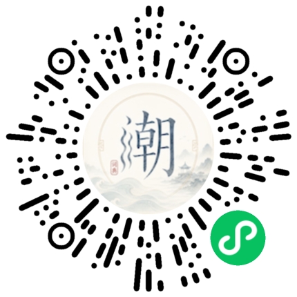 微信掃碼開啟潮州母語小程式