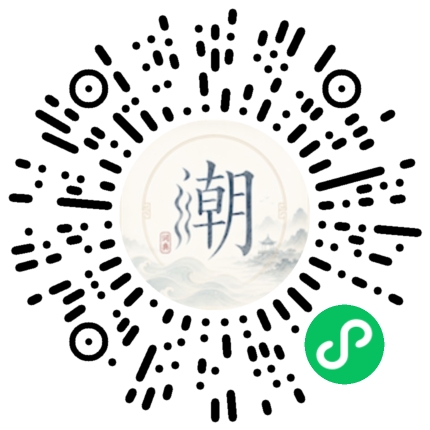 微信掃碼開啟潮州母語小程式