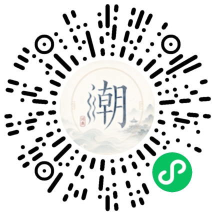 微信掃碼開啟潮州母語小程式