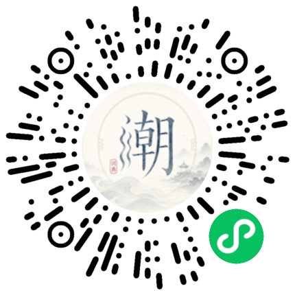 微信扫码打开潮州母语小程序