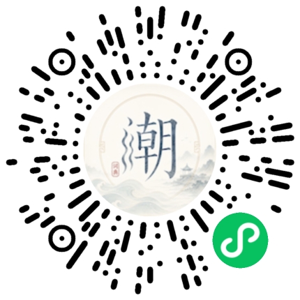 微信掃碼開啟潮州母語小程式