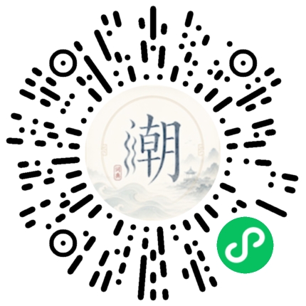 微信掃碼開啟潮州母語小程式