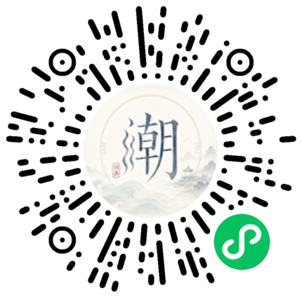 微信掃碼開啟潮州母語小程式