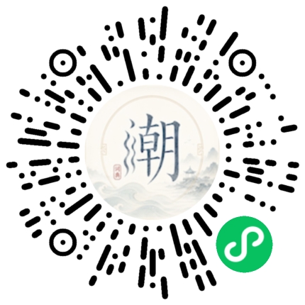 微信掃碼開啟潮州母語小程式