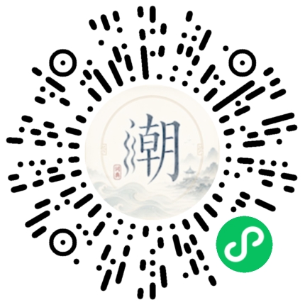 微信掃碼開啟潮州母語小程式
