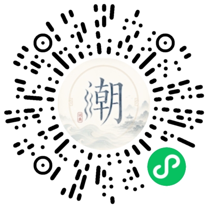 微信掃碼開啟潮州母語小程式